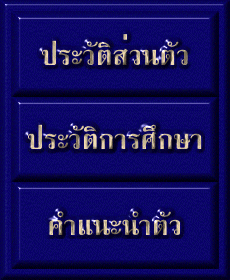 about_me_botton_right.gif (31405 bytes)